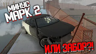 Проломил ЗАБОР боком на Марк 2! BeamNG Drive