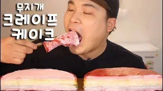 ASMR Mukbang (eating broadcasting) with Rainbow crepe cake~!! (Eating Show) (subtitles offered)