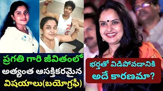 Pragathi Biography/Real Life Love Story/Unknown Facts about Husband/Interview Actress/PRAG Talks/