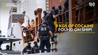 9 Kgs of Cocaine Found on Ship! | To Catch a Smuggler | हिन्दी | Full Episode | S4-E6 | Nat Geo