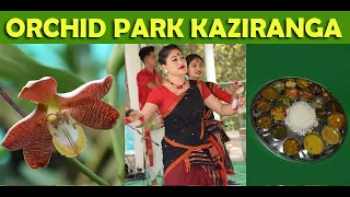 Kaziranga Orchid park | National Orchid & Biodiversity Park | Kaziranga best tourist places to visit