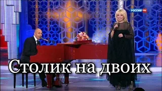 Ирина Аллегрова - «Столик на двоих»