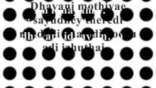 En Idhayam (Singam) - lyrics