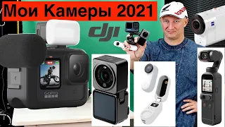 Какую Экшн-Камеру Выбрать // Декабрь 2021