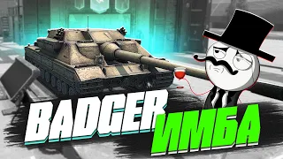 ЭТО ИМБА FV217 Badger в World of Tanks Blitz