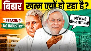 Why Companies Hate Bihar 🔥 Truth Revealed! | Bihar Has No Industry | Case Study | Live Hindi