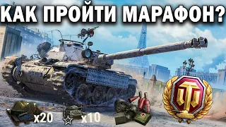 Акции WoT 🍒 БЕСПЛАТНЫЙ ПРЕМ ТАНК ⌚️ А также, другие подарки и бонусы к 23 февраля в World of Tanks