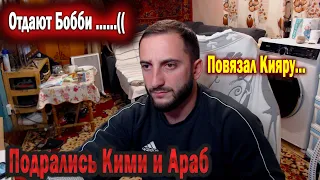 Кими и Араб подрались сильно... Хозяева БОбби ищут новых хозяев....(((