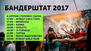 БАНДЕРШТАТ 2017 | Головна сцена наживо | День 3