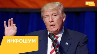 Трамп рассказал, что готовился к встрече с Путиным «всю жизнь» / Инфошум