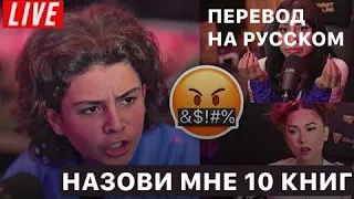 Матан Эвен против Only Fans моделей. ПОЛНАЯ ВЕРСИЯ, НА РУССКОМ ЯЗЫКЕ