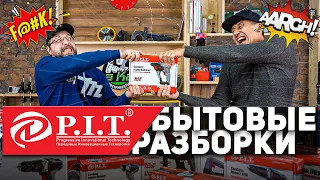 Аккумуляторные новинки от PIT (первая часть)