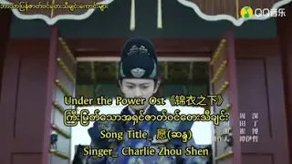 Under the Power Ost💕💕💕💕