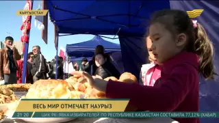 Весь мир отмечает Наурыз