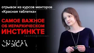 Как нужно думать о людях, чтобы быть эффективным?