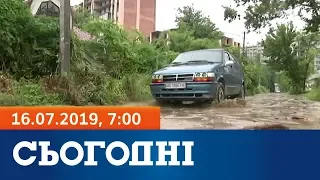 Сегодня - полный выпуск за 16 июля 2019, 7:00