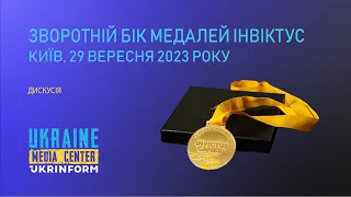 Зворотний бік медалей Invictus Games