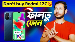 Redmi 12c review in Bangla ✅ | Redmi 12c vs Moto G13.