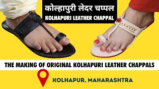 The Making of Original Kolhapuri Leather Chappals | Tradition of Maharashtra