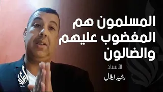 هل ستقبلون هذه الحقيقة؟