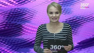 Новости "360 Ангарск" выпуск от 19 09 2019