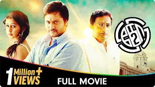 KO-2 - Tamil Movie - Bobby Simha, Prakash Raj, Nikki Galrani, Bala Saravanan, John Vijay