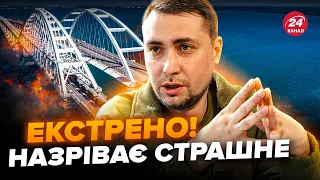 🔥У ГУР ШОКУВАЛИ заявою про Кримський міст! Цей ПРОГНОЗ розриває мережу. Слухайте до кінця