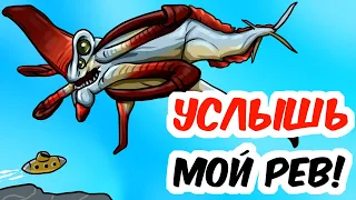 Реакция лестплейщиков в Subnautica. Левиафан Жнец. Первая встреча с левиафан, первая смерть от жнеца