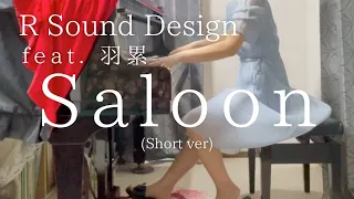 【R Sound Design】feat. 羽累「Saloon」(Short ver) を弾いてみました。
