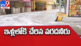 Heavy rains lash Hyderabad, many areas inundated - TV9