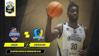 БК "Харківські Соколи" - БК "Будівельник" 🏀 СУПЕРЛІГА ПАРІМАТЧ СЕЗОН 2020/21