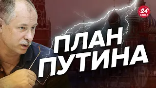 ❗❗Прогноз ЖДАНОВА / Каким будет повторное наступление РФ? @OlegZhdanov