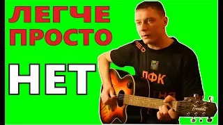 Для НОВИЧКОВ: САМЫЕ ЛЁГКИЕ песни 🎸 аккорды, переборы, полезные советы 😎