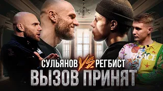 Top Dog vs Hardcore! / Сульянов о вызове Регбиста / Новые иски! / Большое интервью.