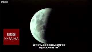 НАСА оприлюднила "музику зі зворотнього боку Місяця"