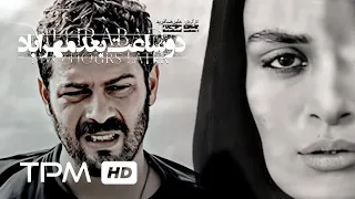 پشت صحنه با پژمان بازغی، اندیشه فولادوند در فیلم سینمایی ایرانی دو ساعت بعد مهرآباد