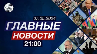 Новый уровень отношений Баку и Братиславы | Разборки Байдена и Трампа коснулись Азербайджана