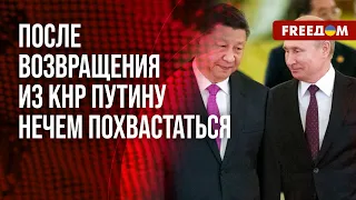 💥 Встреча в Китае: Си Цзиньпин проверяет адекватность Путина. Разбор китаиста
