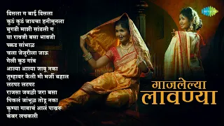 गाजलेल्या लावण्या | Disla Ga Bai Disla | Ya Ravji Basa Bhavji | Marathi Lavani Songs | मराठी गाणी