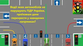 Проїзд перехрестя. Додаткова секція. Додаткова табличка. Сигнали світлофора. Зелена стрілка.