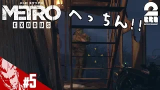 #5【FPS】弟者の「メトロ エクソダス」【2BRO.】