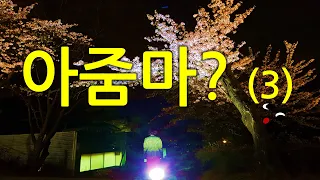 아줌마? (3)#안쓰러운당신# 생활에세이