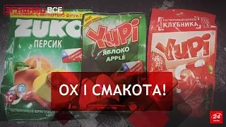 Love IS, Bounty, "Мівіна" та "масло" Rama – смаколики 90-их, Згадати Все