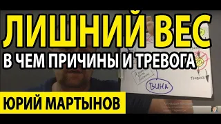 Лишний вес психосоматика при неврозе | Лишний вес и отношения при тревожном расстройстве