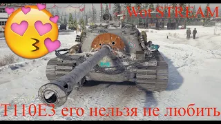 Wot Stream (Т110Е3 китя сказал играть еще) !!!!!треки по 10р!!!! Набор в клан чекай описание!!!!