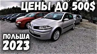 САМЫЕ ДЕШЕВЫЕ МАШИНЫ ДО 1000$ АВТОРЫНОК ДЕШЕВЫХ АВТО В ПОЛЬШЕ | Tanie Autka Siechnice