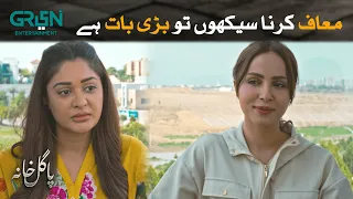 Maaf Karna Seekho Tou Bari Baat Hai | Best Moment | Pagal Khana | Saba Qamar | Sami Khan | Green TV