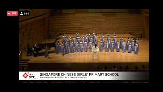 [SYF 2022] Singapore Chinese Girls' Primary Choir - Take These Wings