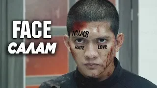 FACE - САЛАМ (Премьера клипа, 2018 )