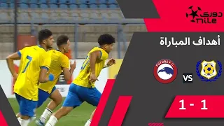 أهداف مباراة | الإسماعيلي - فيوتشر  | 1 - 1 | الجولة العاشرة | من دوري نايل